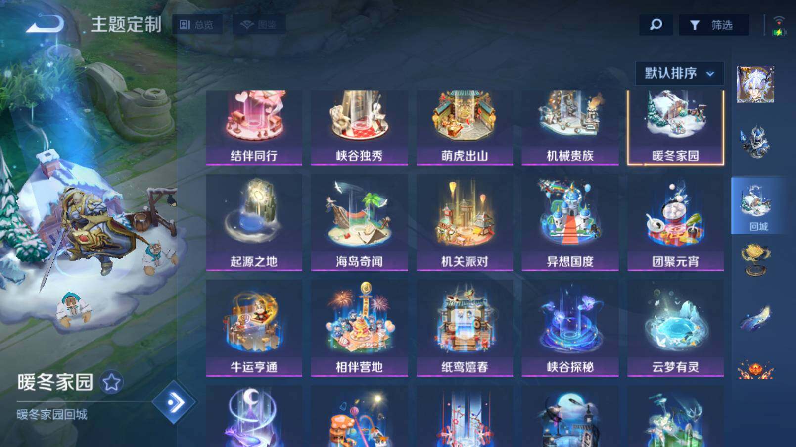 WZCMW4207703王者荣耀账号详情图17