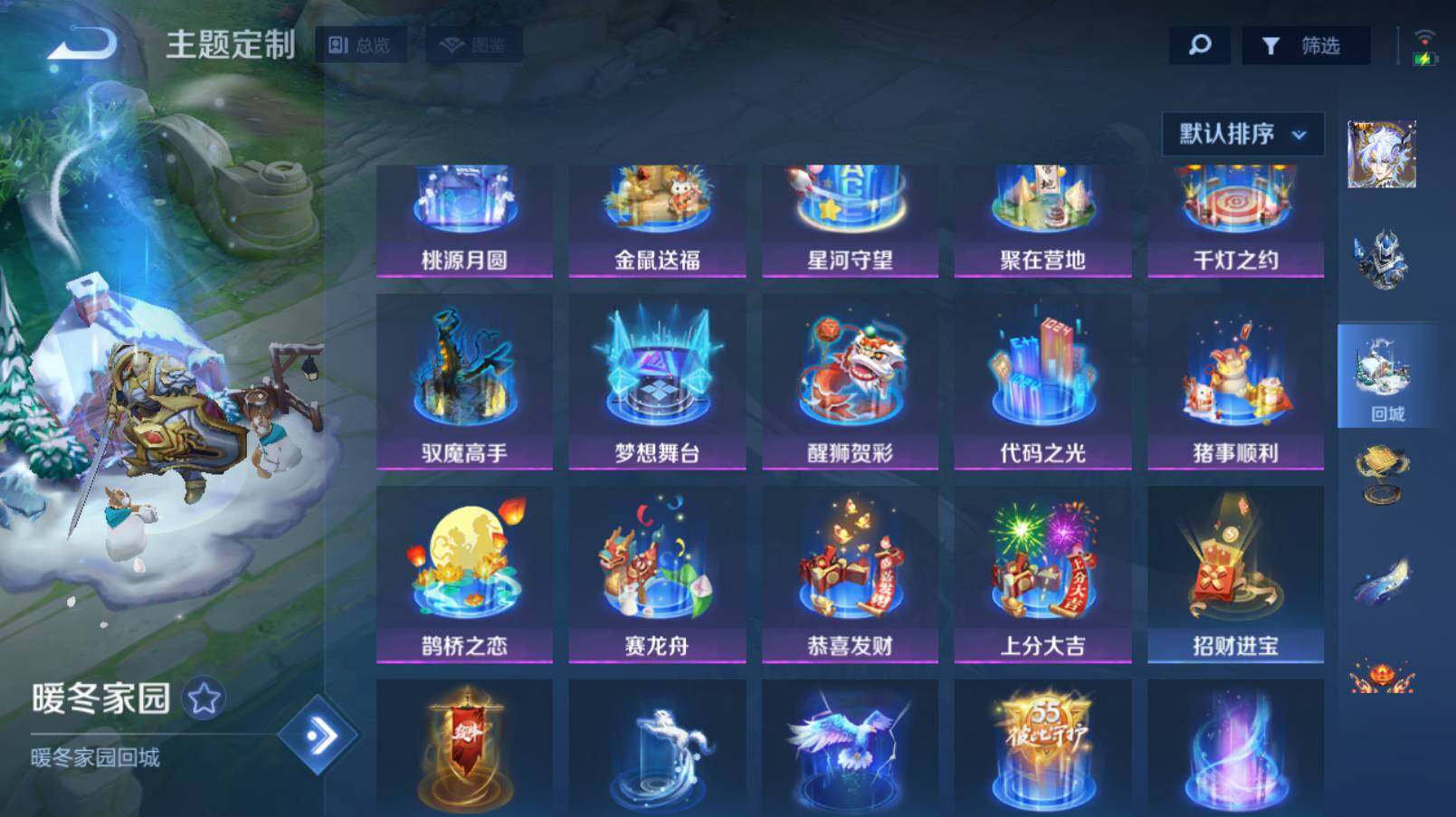 WZCMW4207703王者荣耀账号详情图18