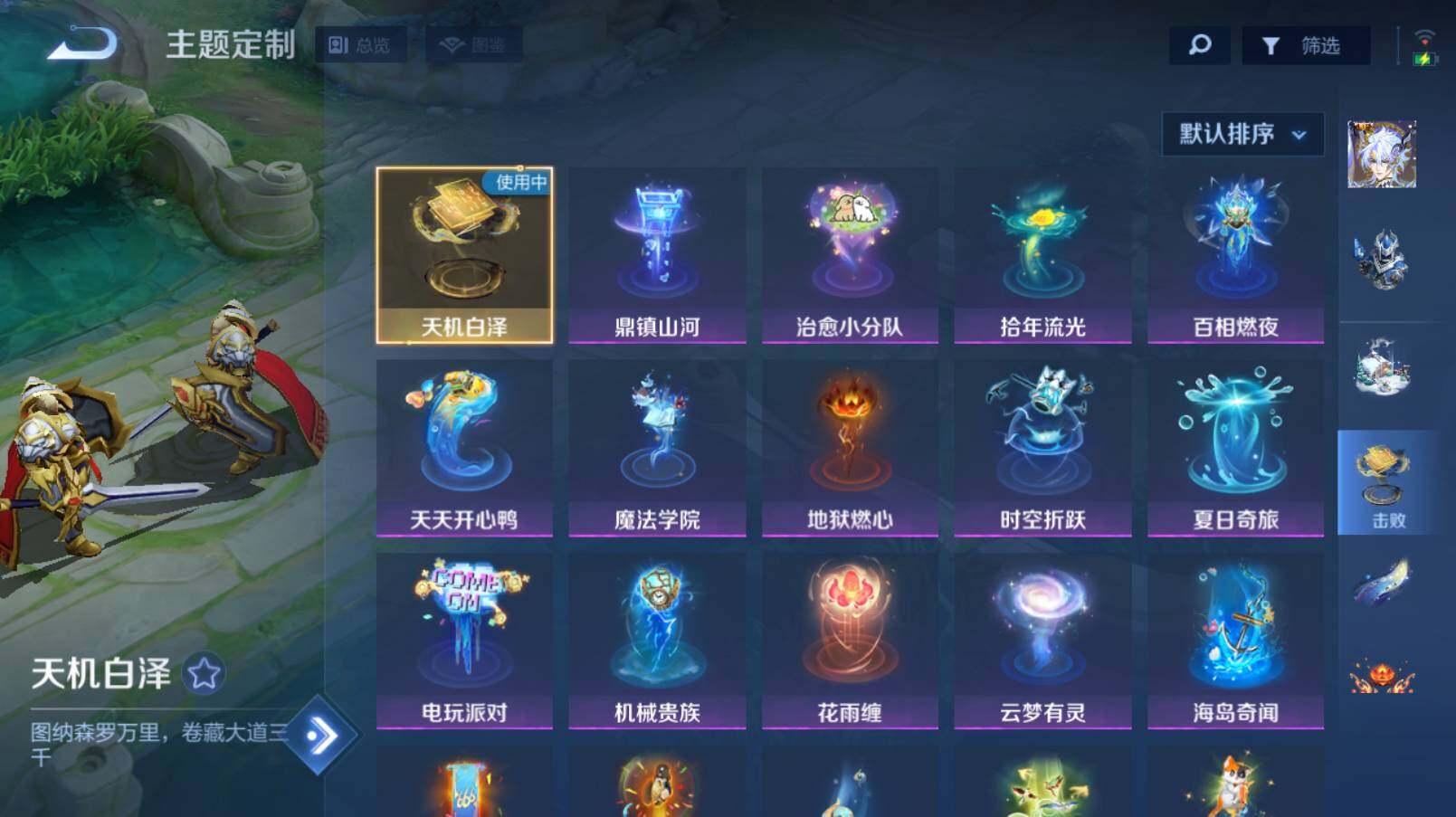 WZCMW4207703王者荣耀账号详情图19