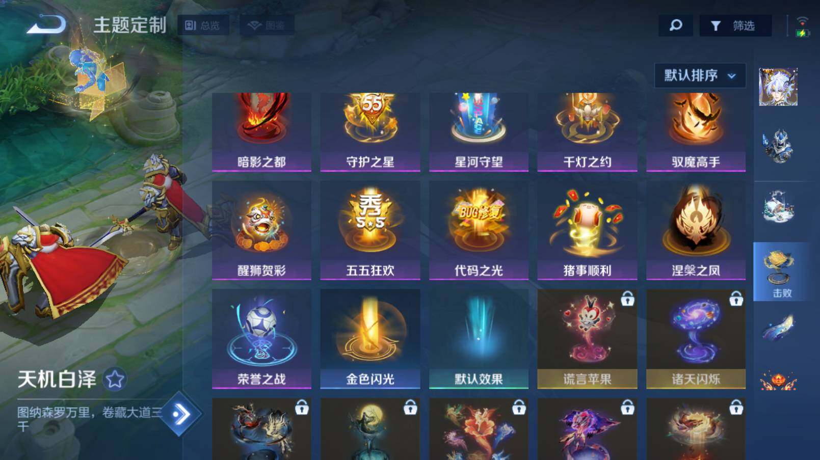 WZCMW4207703王者荣耀账号详情图20