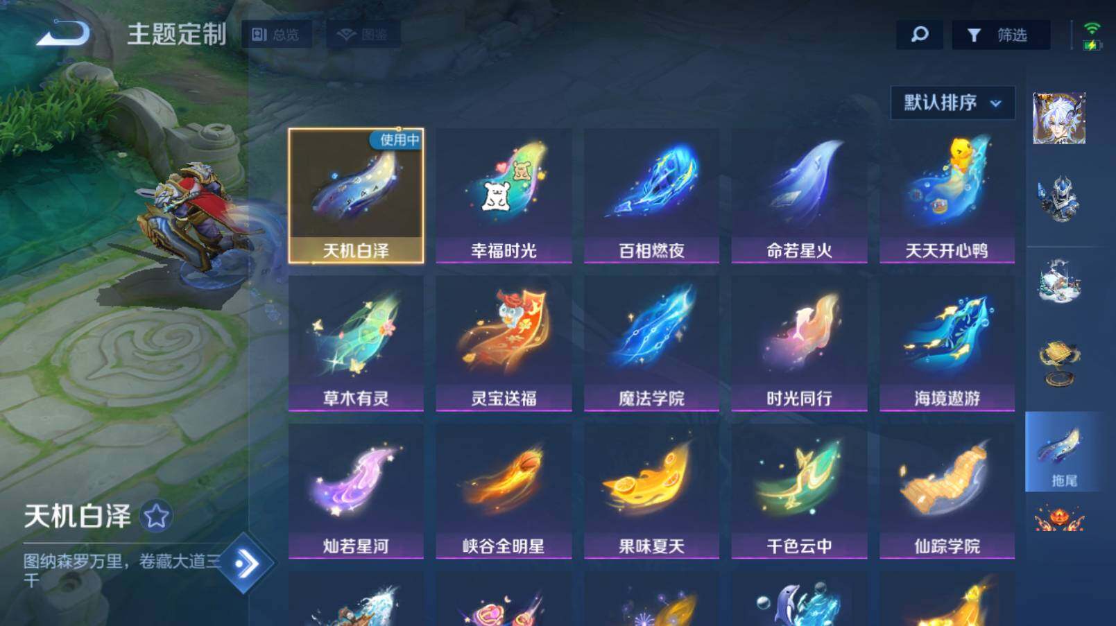 WZCMW4207703王者荣耀账号详情图21