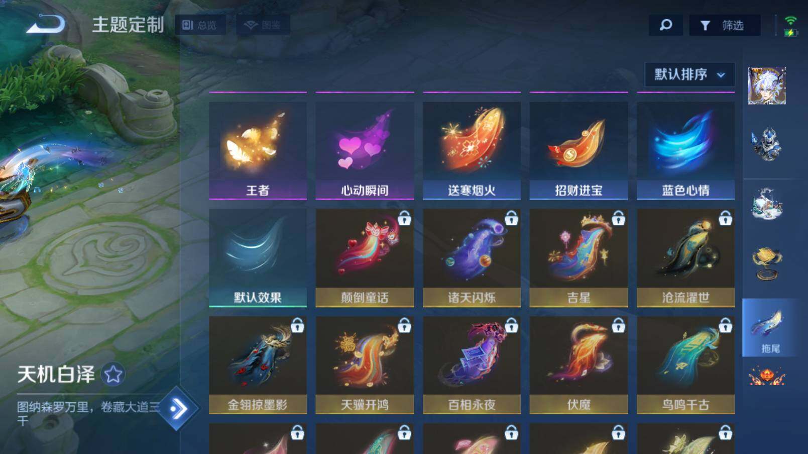 WZCMW4207703王者荣耀账号详情图22