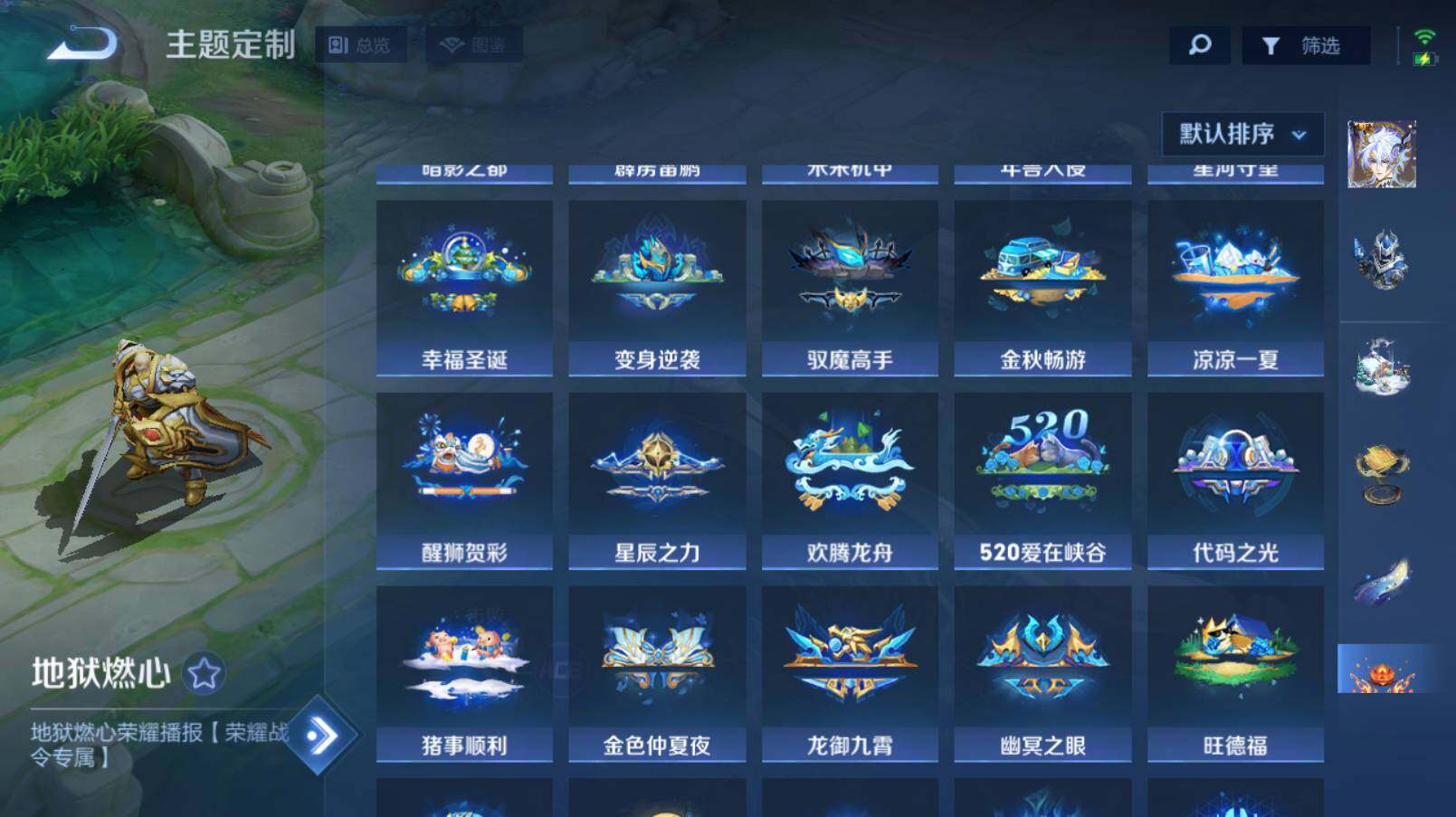 WZCMW4207703王者荣耀账号详情图25