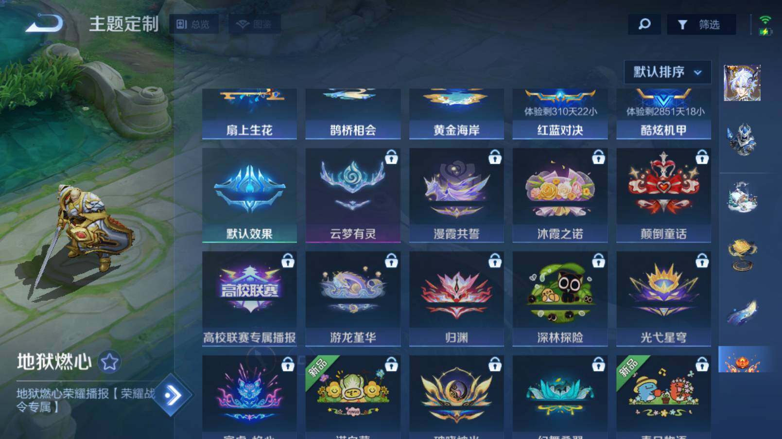 WZCMW4207703王者荣耀账号详情图26