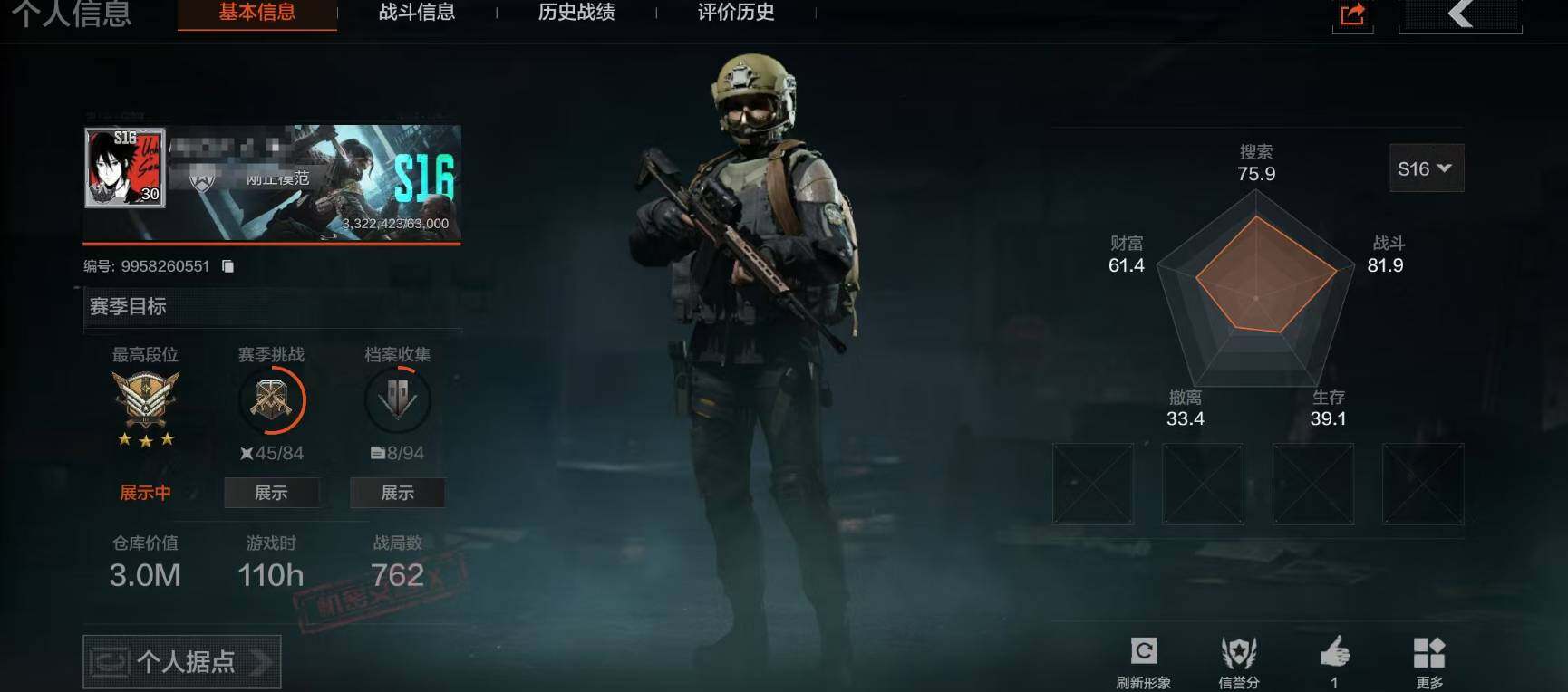 暗区突围账号安卓QQ【AQZ250】等级：30/段位：王牌/仓库价值(百万)：3/柯恩币：52302/和平先锋作战套装