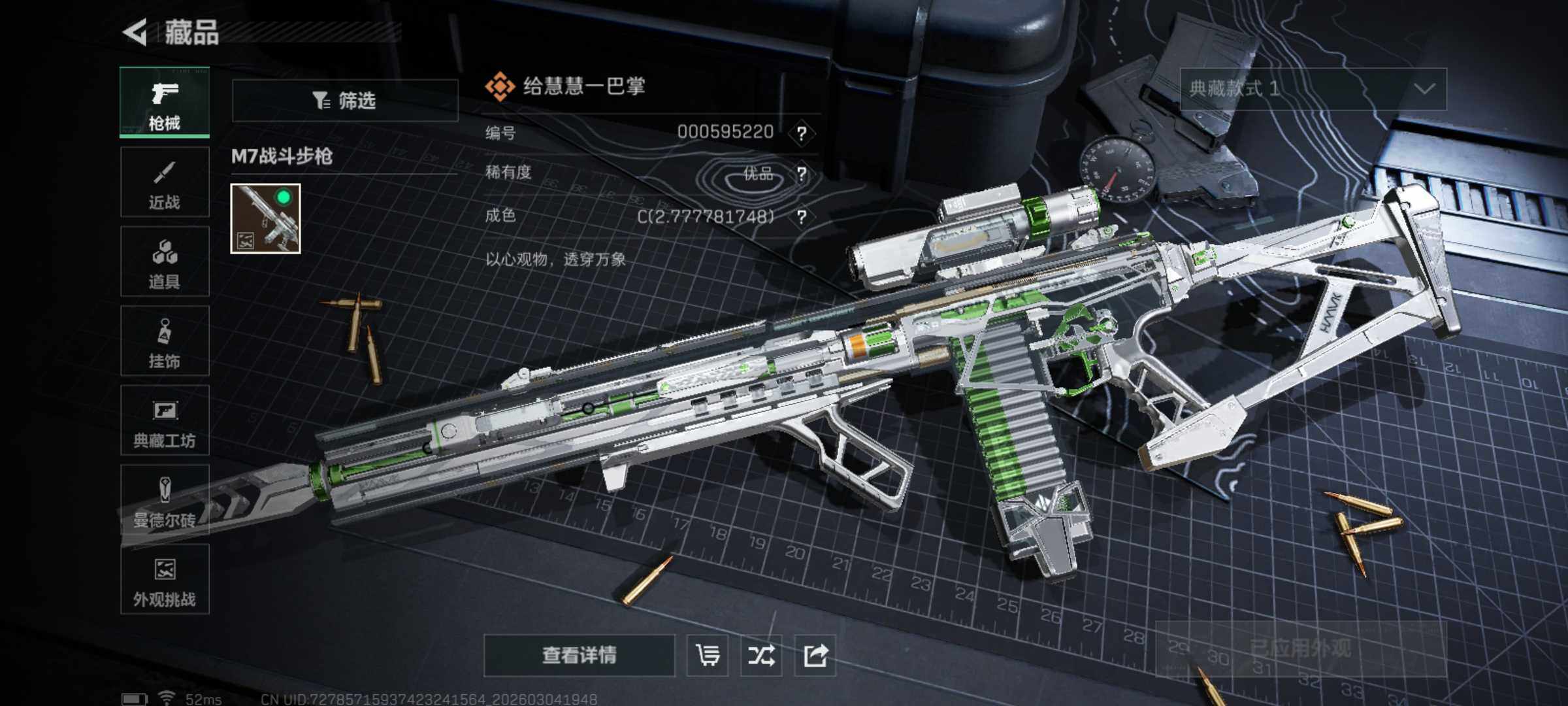 SJZQM458823三角洲行动账号详情图7