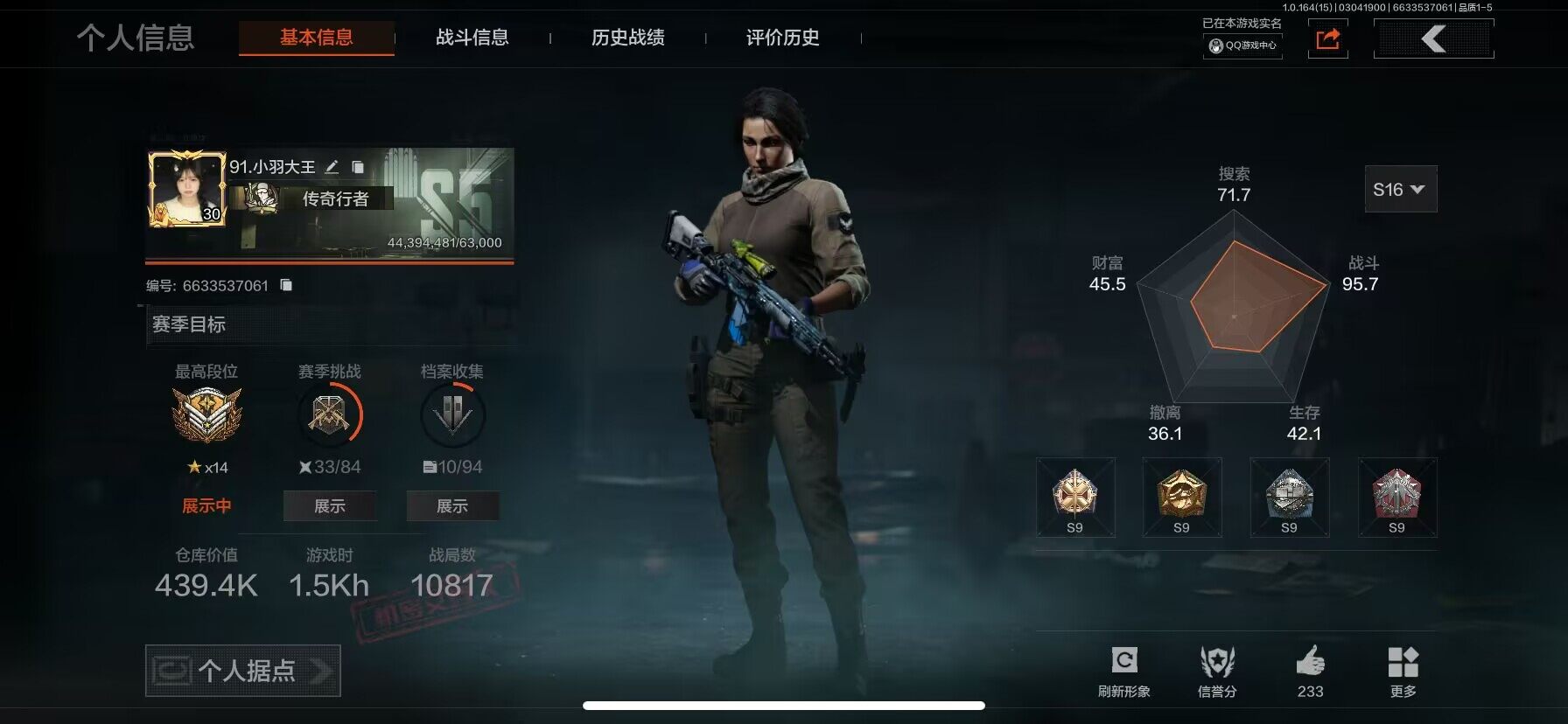 暗区突围账号苹果QQ【AQZG1560】等级：30/段位：暗区传说/柯恩币：162802/守护光芒手套/工兵铲/来战开山刀/明刀绣春/冬日冰镐/正义战士特摄戏服