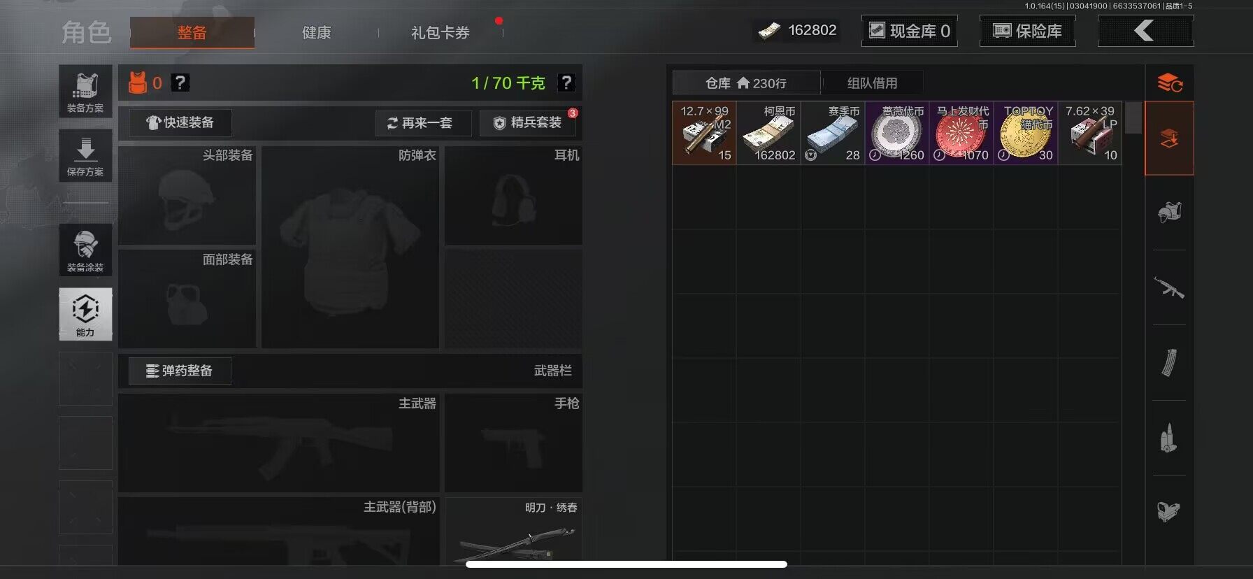 AQQM412317暗区突围账号详情图8 AQQM412317暗区突围账号详情图8