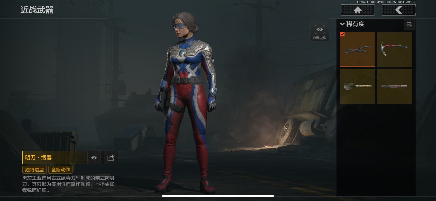 AQQM412317暗区突围账号详情图4 AQQM412317暗区突围账号详情图4