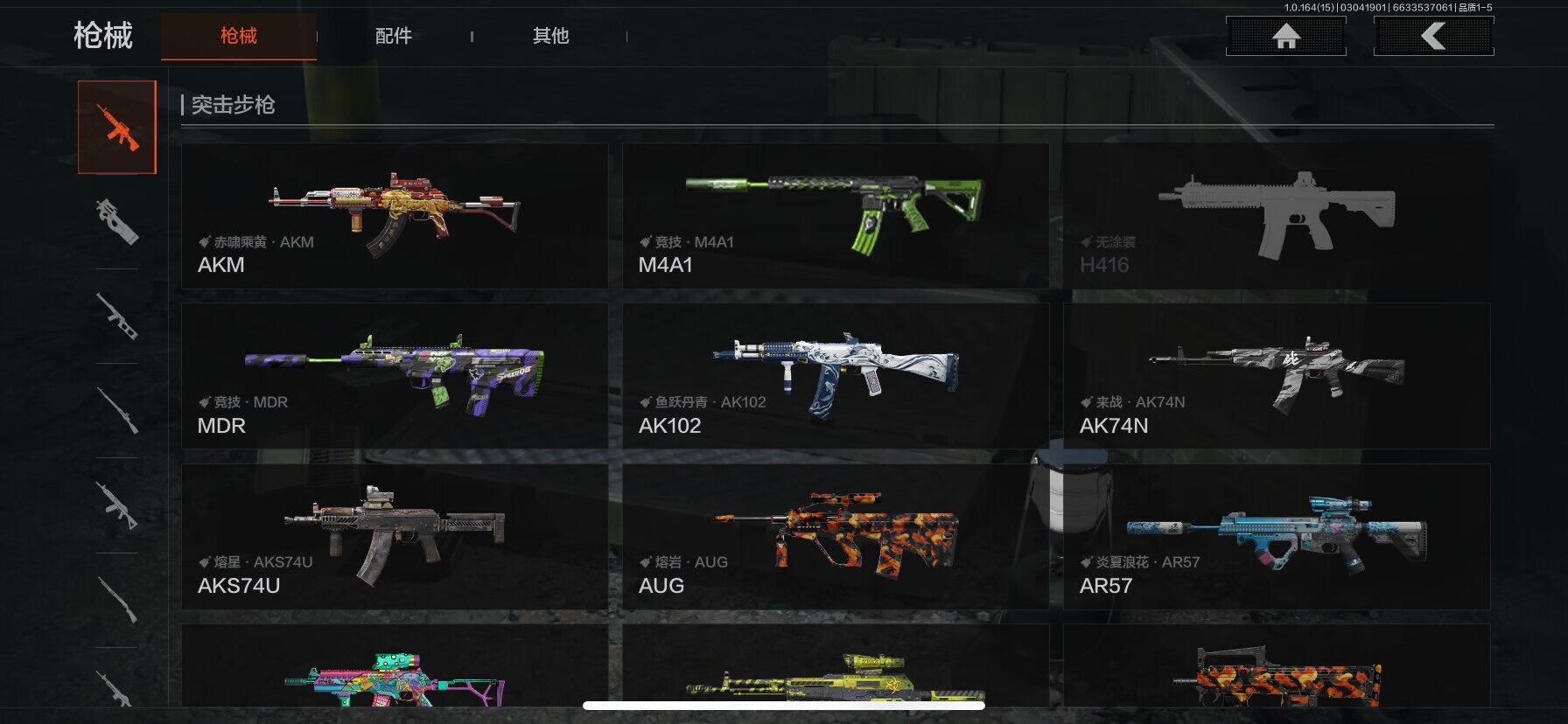 AQQM412317暗区突围账号详情图9 AQQM412317暗区突围账号详情图9