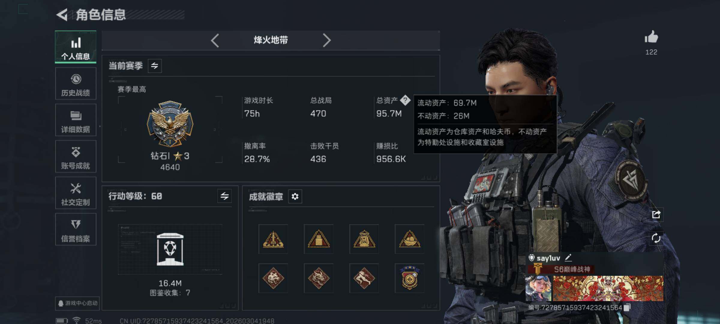 SJZQM458823三角洲行动账号详情图8