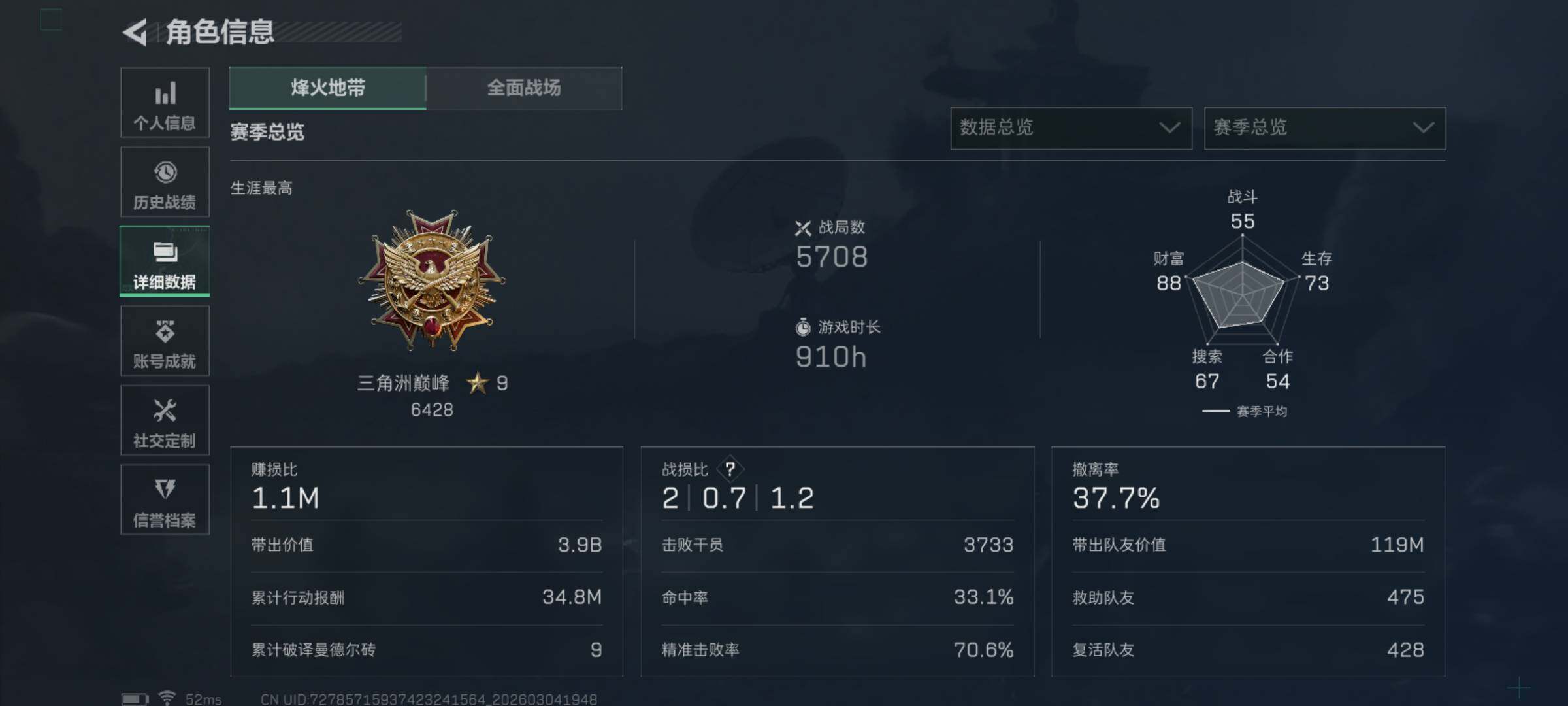 SJZQM458823三角洲行动账号详情图9