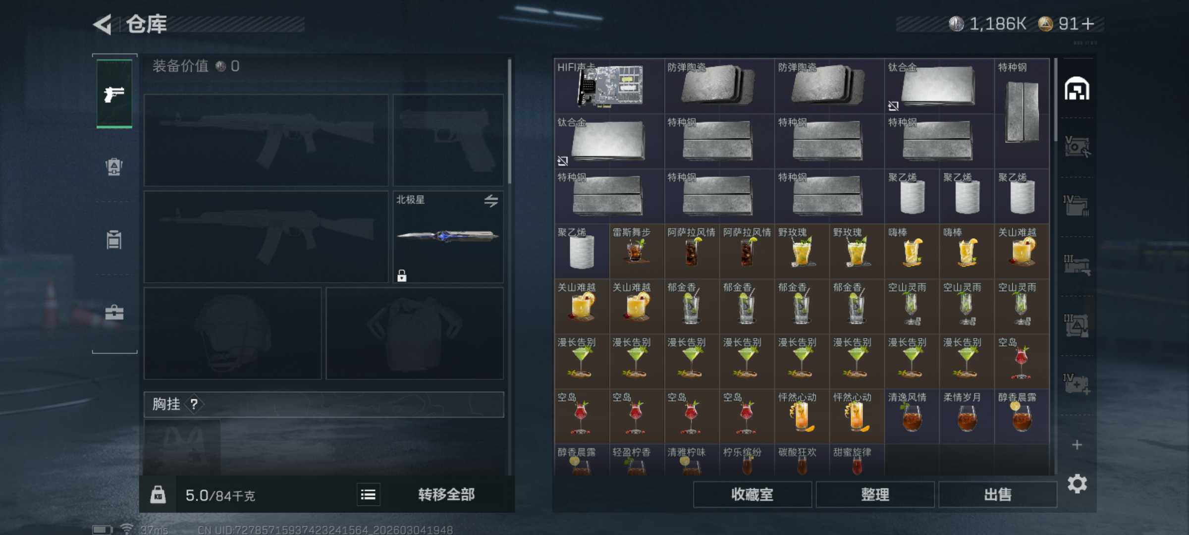 SJZQM458823三角洲行动账号详情图10