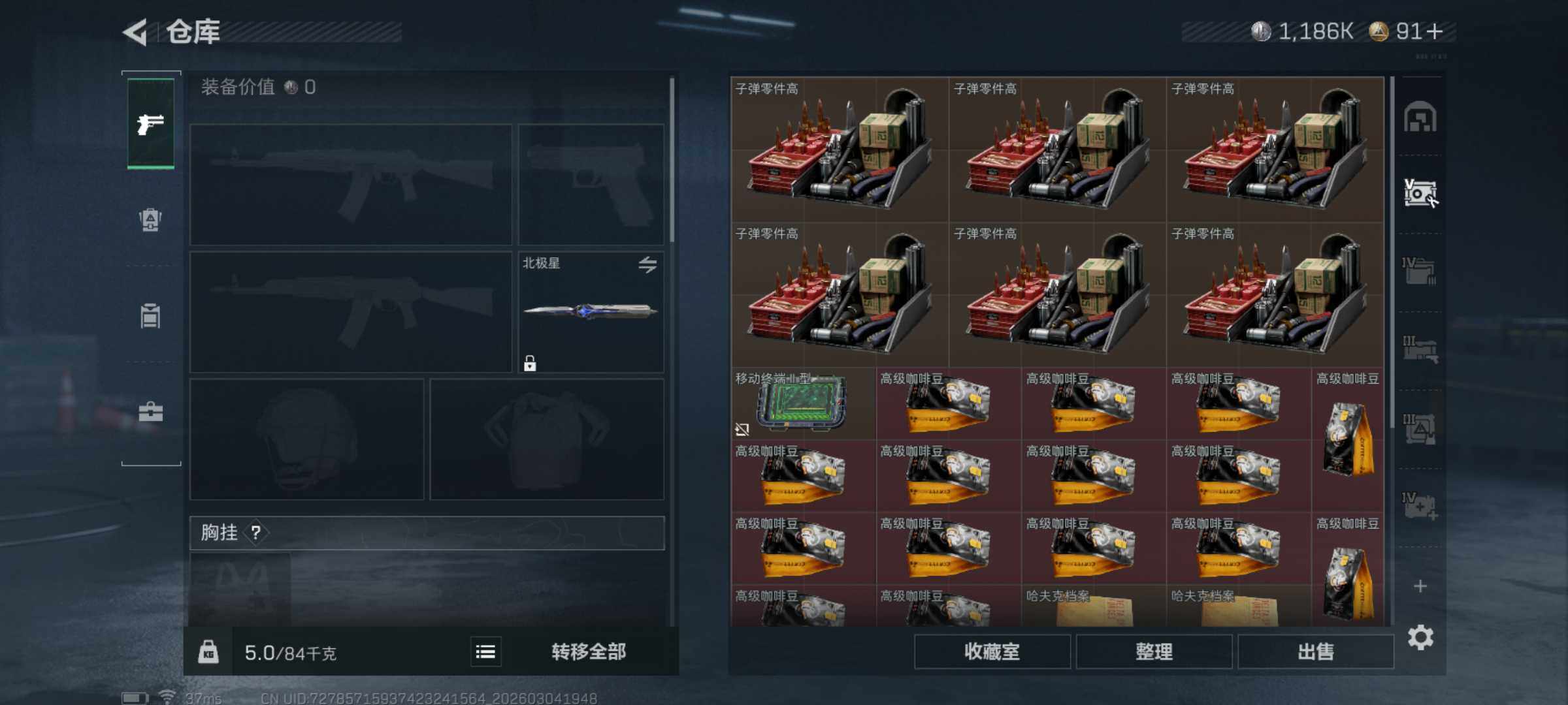 SJZQM458823三角洲行动账号详情图11