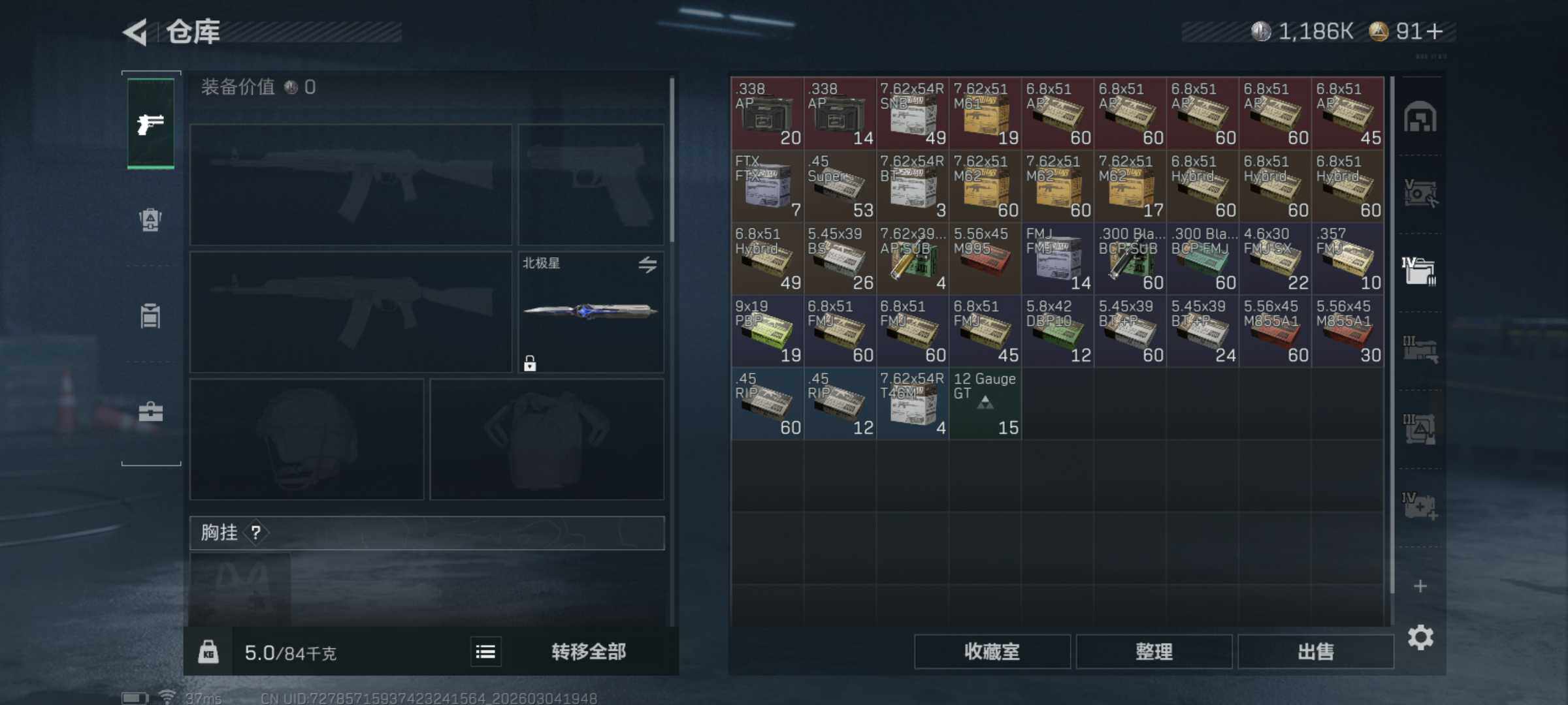 SJZQM458823三角洲行动账号详情图12