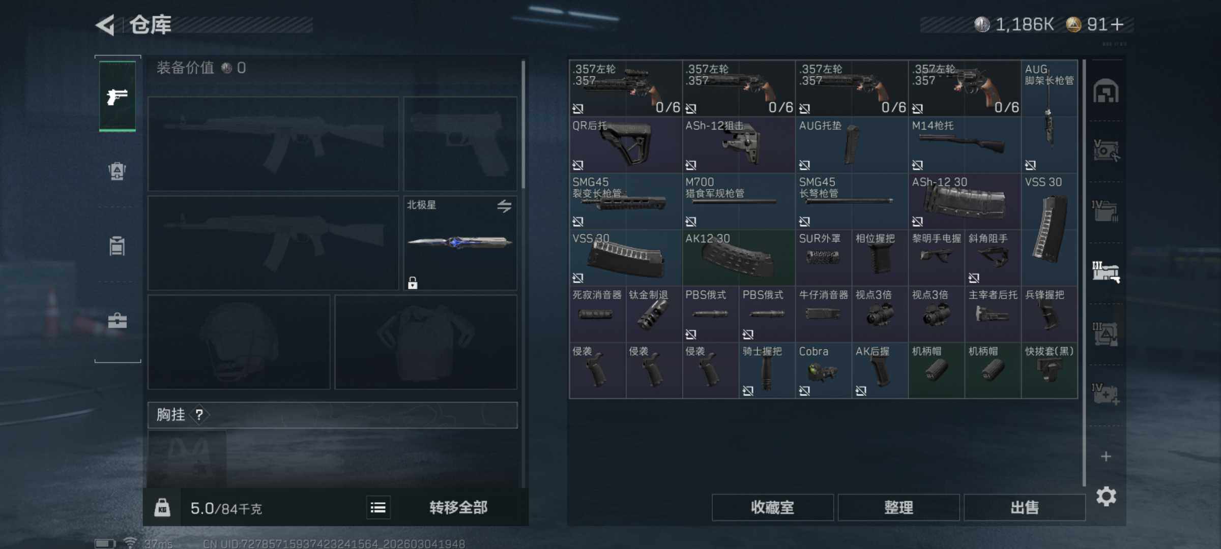 SJZQM458823三角洲行动账号详情图13