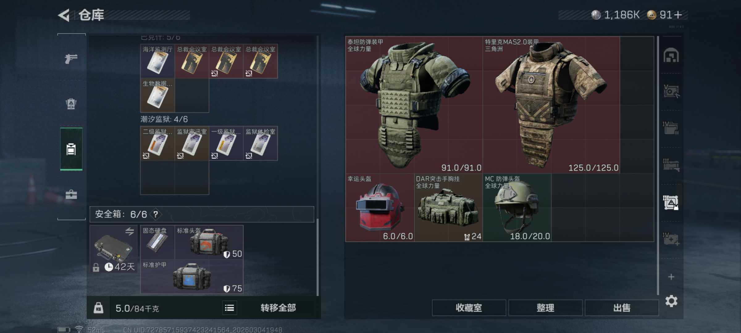 SJZQM458823三角洲行动账号详情图14