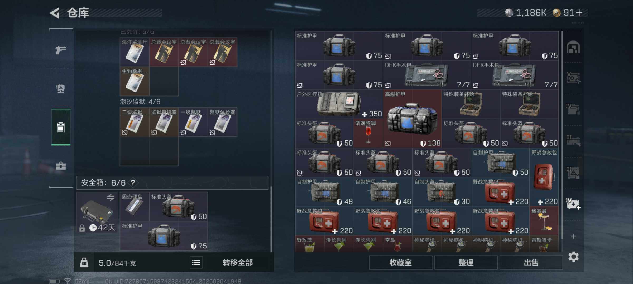 SJZQM458823三角洲行动账号详情图15