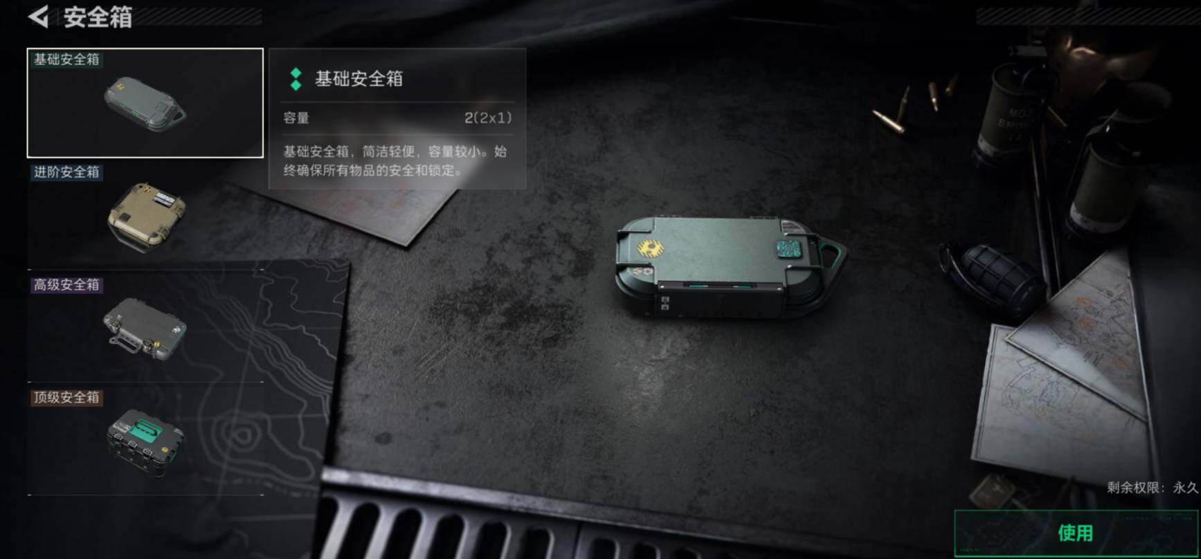 SJZCMW461485三角洲行动账号详情图4 SJZCMW461485三角洲行动账号详情图4