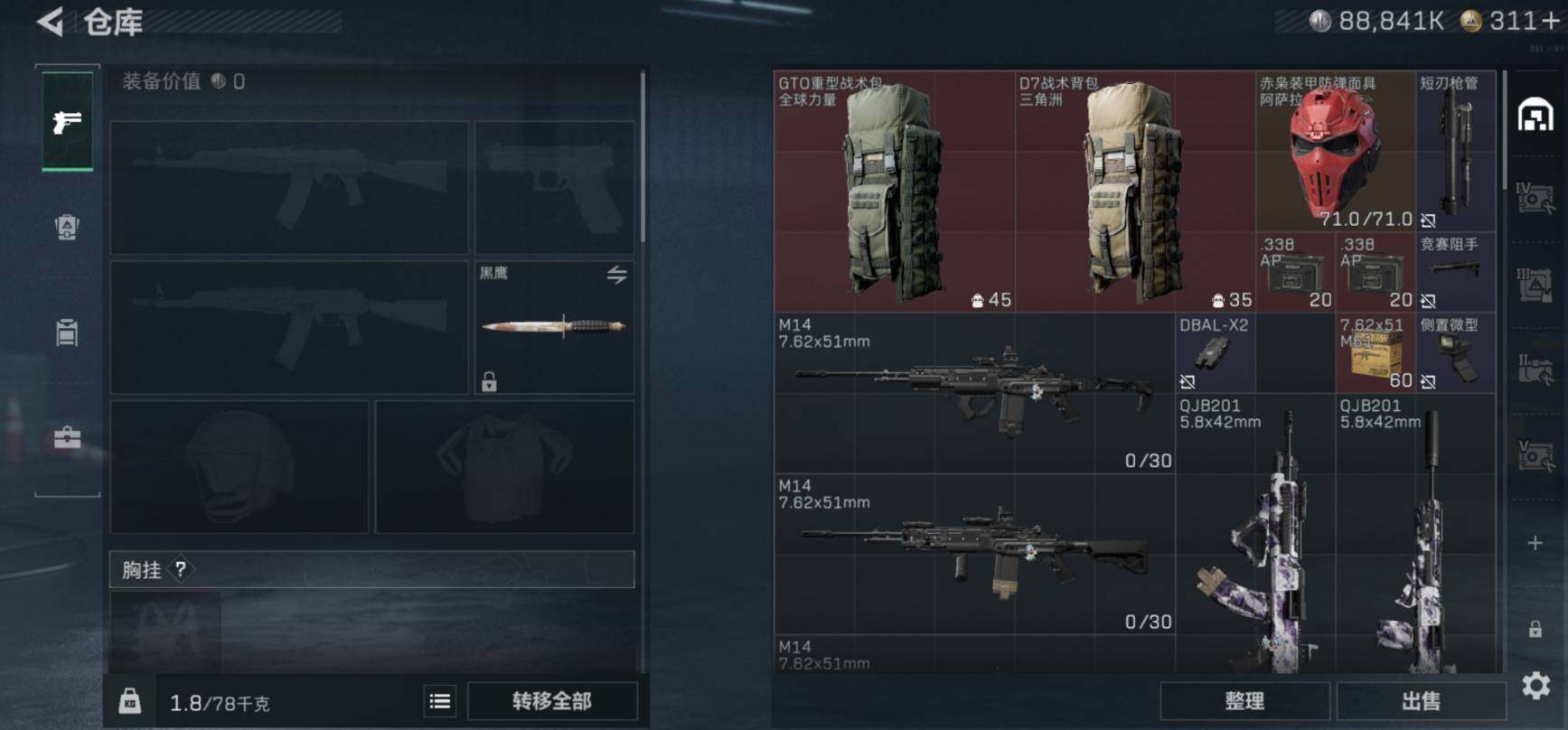 SJZCMW461485三角洲行动账号详情图5 SJZCMW461485三角洲行动账号详情图5