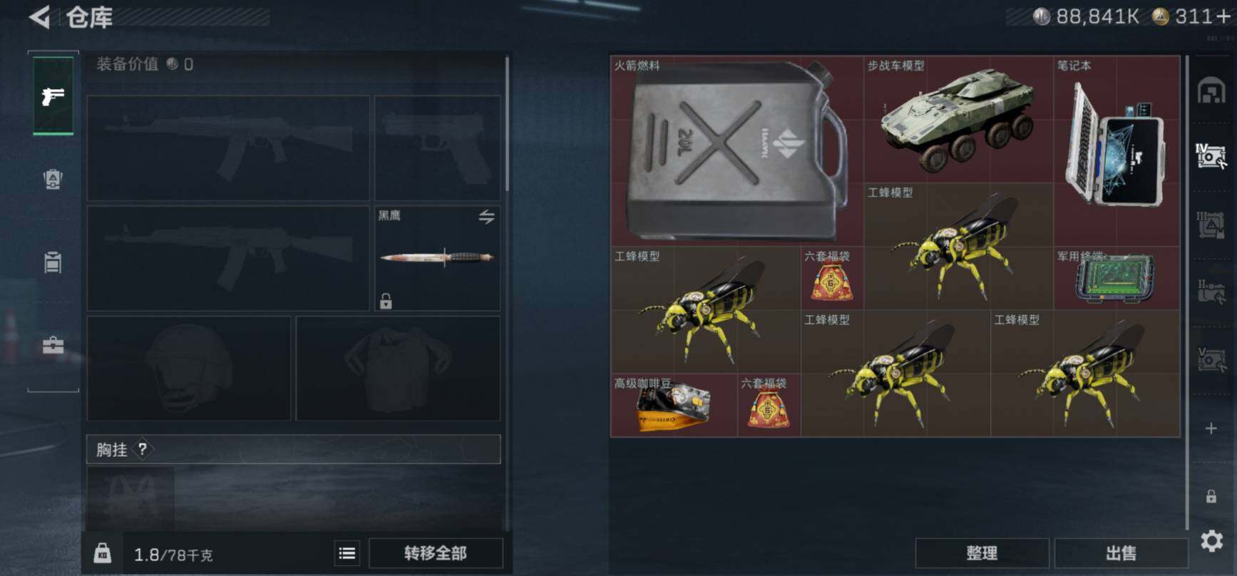 SJZCMW461485三角洲行动账号详情图6 SJZCMW461485三角洲行动账号详情图6