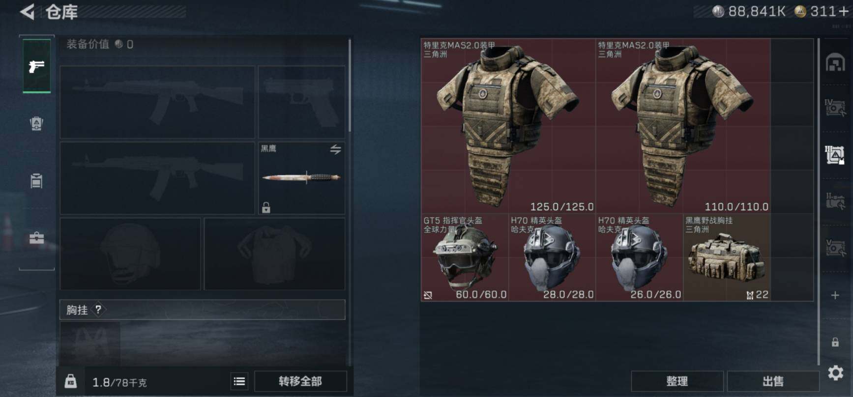 SJZCMW461485三角洲行动账号详情图7 SJZCMW461485三角洲行动账号详情图7