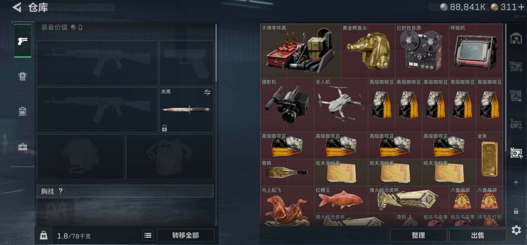 SJZCMW461485三角洲行动账号详情图8 SJZCMW461485三角洲行动账号详情图8