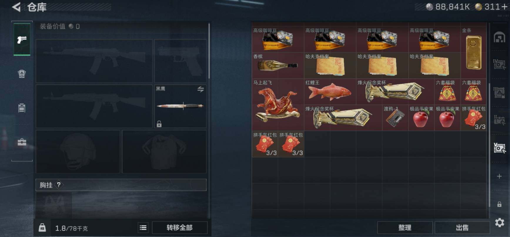 SJZCMW461485三角洲行动账号详情图9 SJZCMW461485三角洲行动账号详情图9