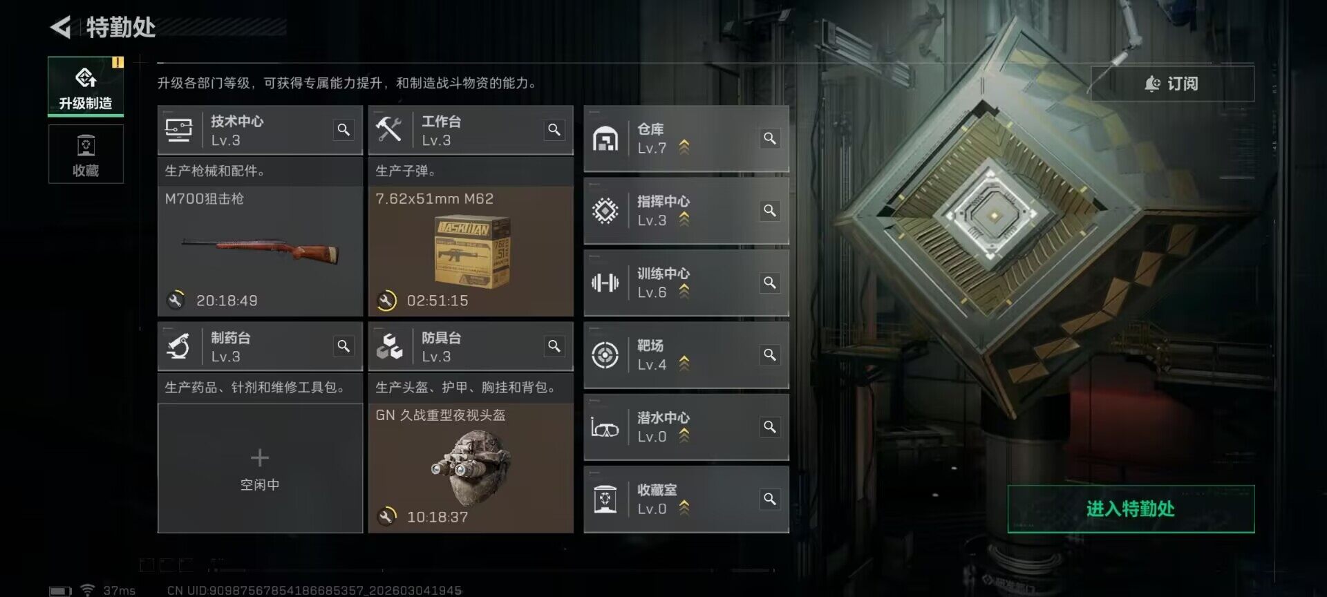 SJZQM458789三角洲行动账号详情图9