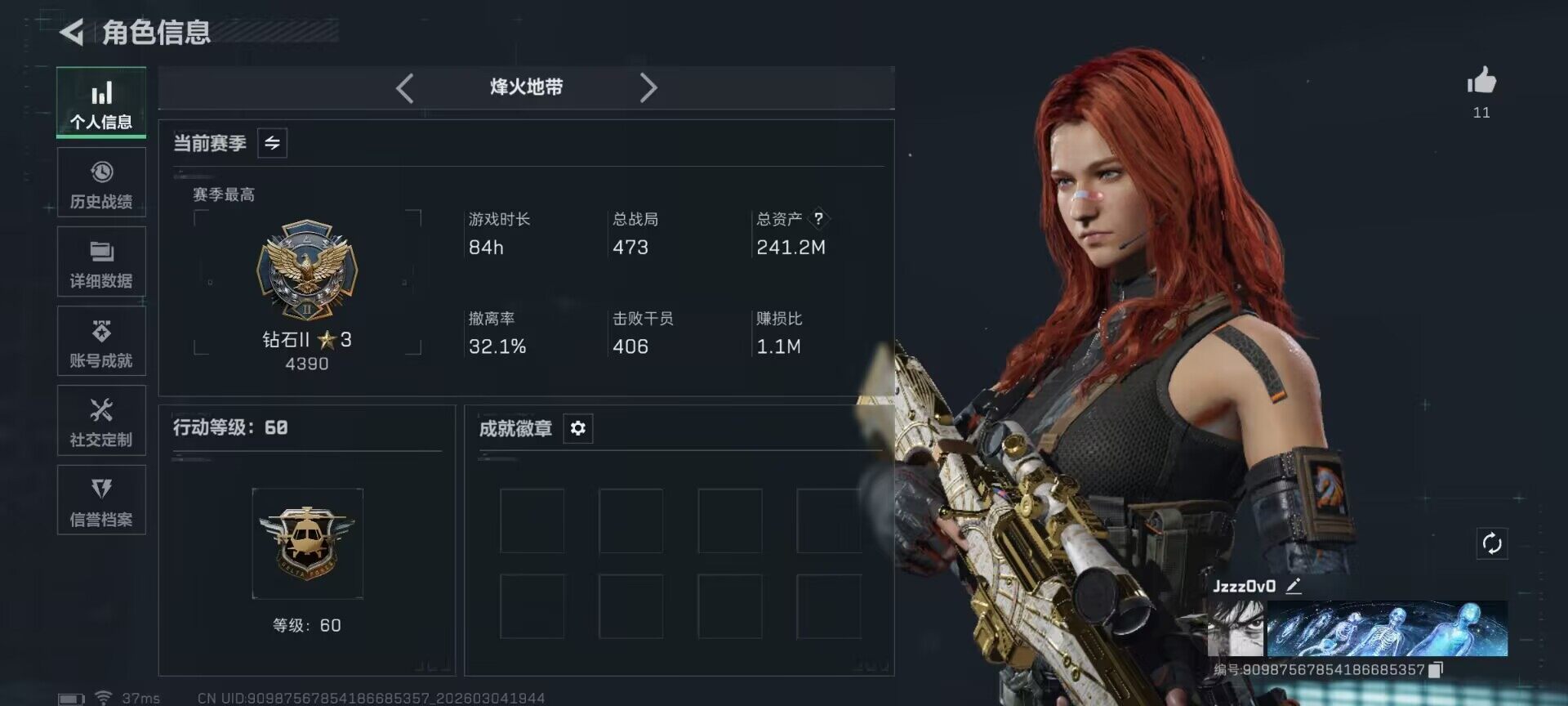 SJZQM458789三角洲行动账号详情图5