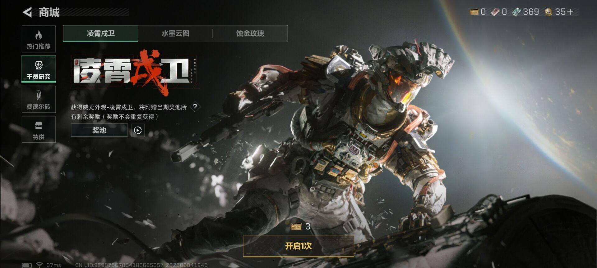 SJZQM458789三角洲行动账号详情图11