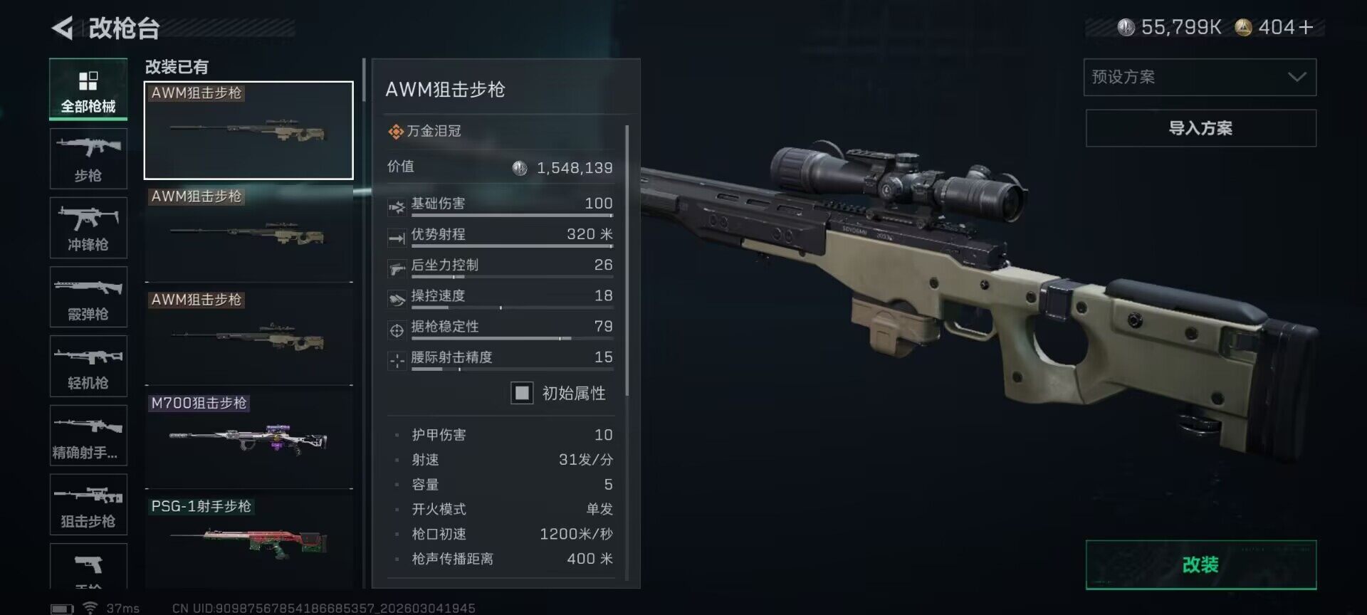 SJZQM458789三角洲行动账号详情图12