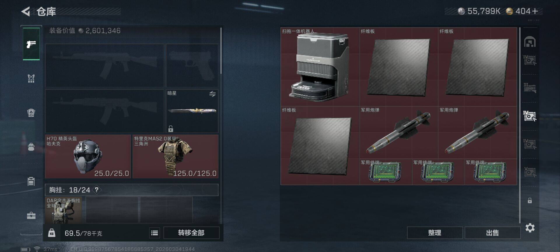 SJZQM458789三角洲行动账号详情图7