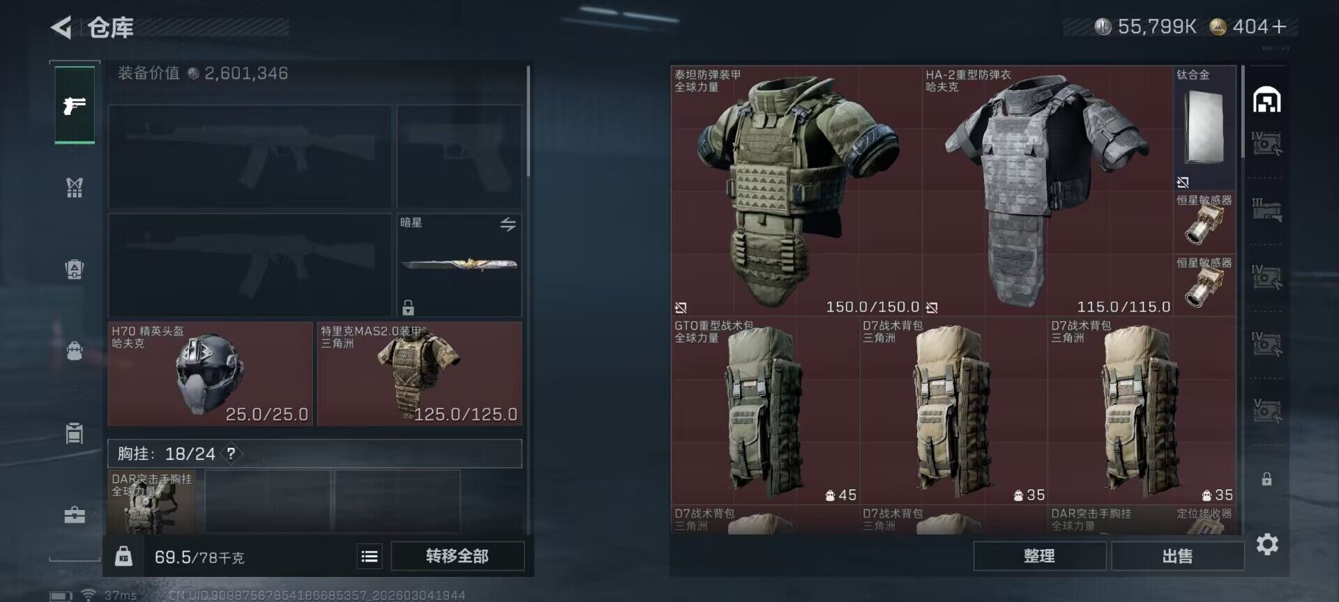 SJZQM458789三角洲行动账号详情图8