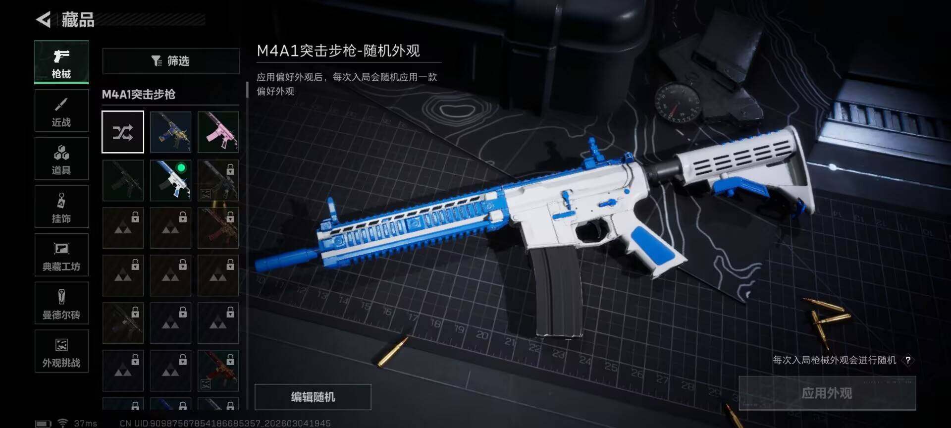 SJZQM458789三角洲行动账号详情图14