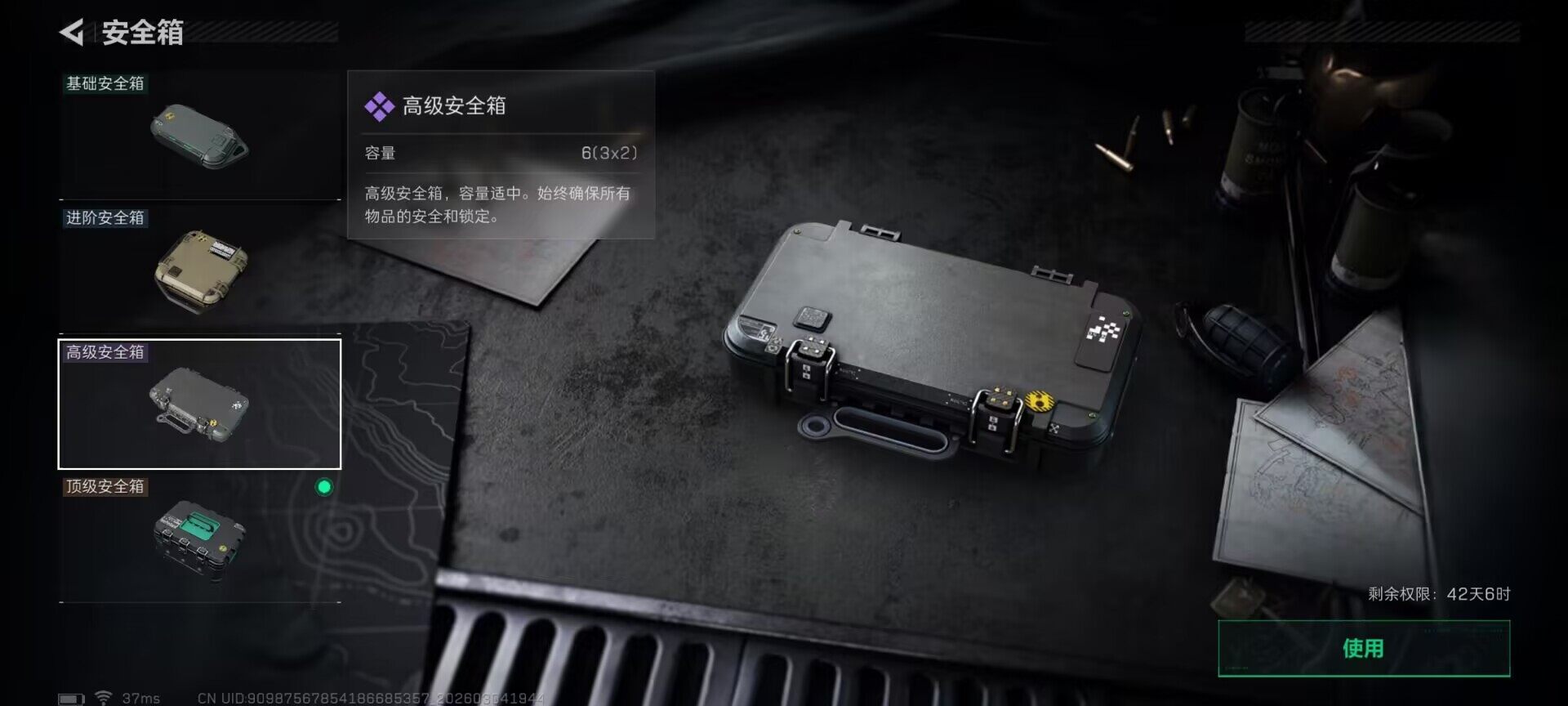 SJZQM458789三角洲行动账号详情图16