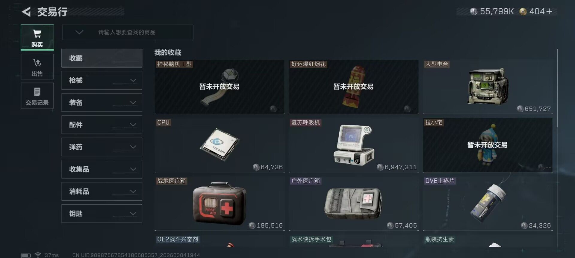 SJZQM458789三角洲行动账号详情图17