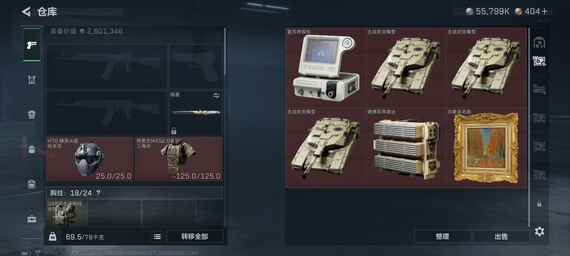 SJZQM458789三角洲行动账号详情图6