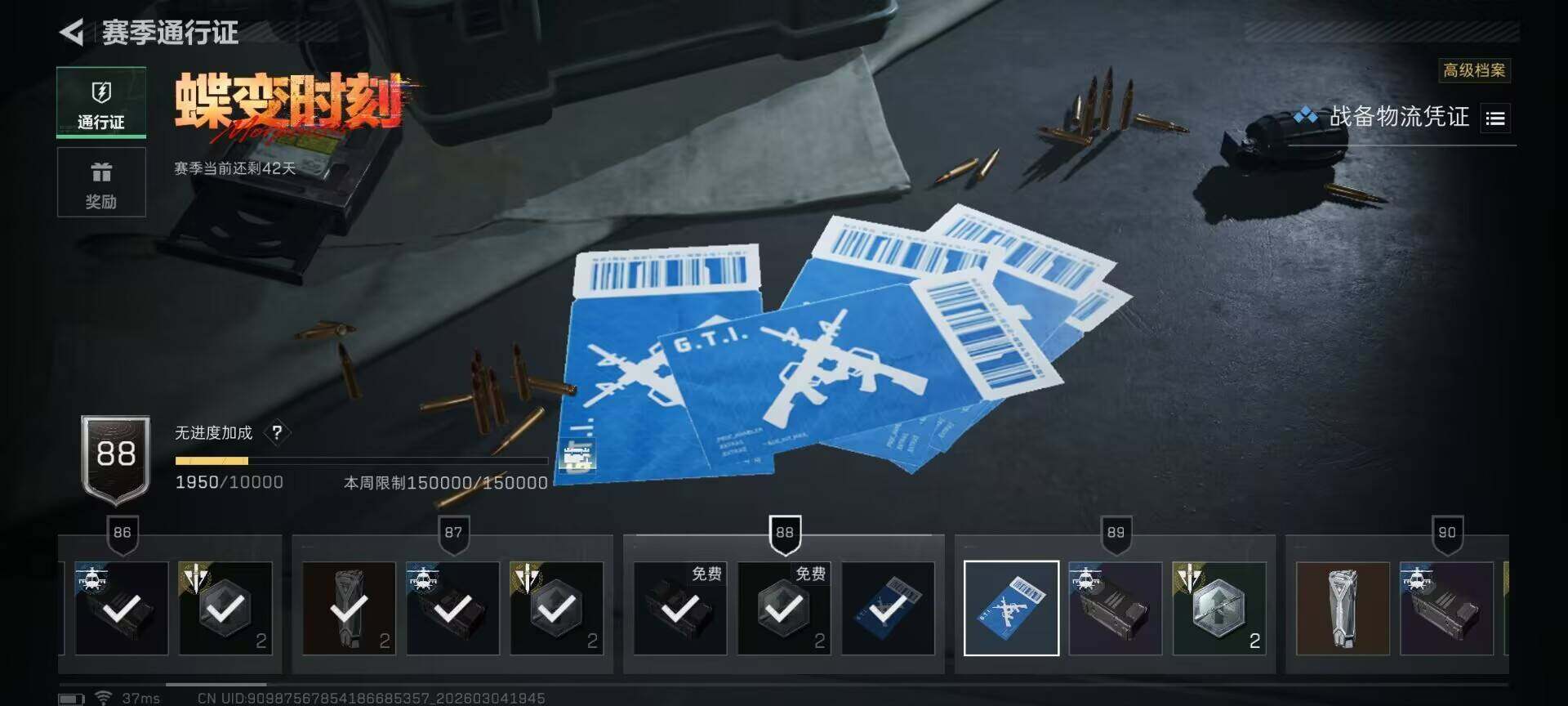 SJZQM458789三角洲行动账号详情图18