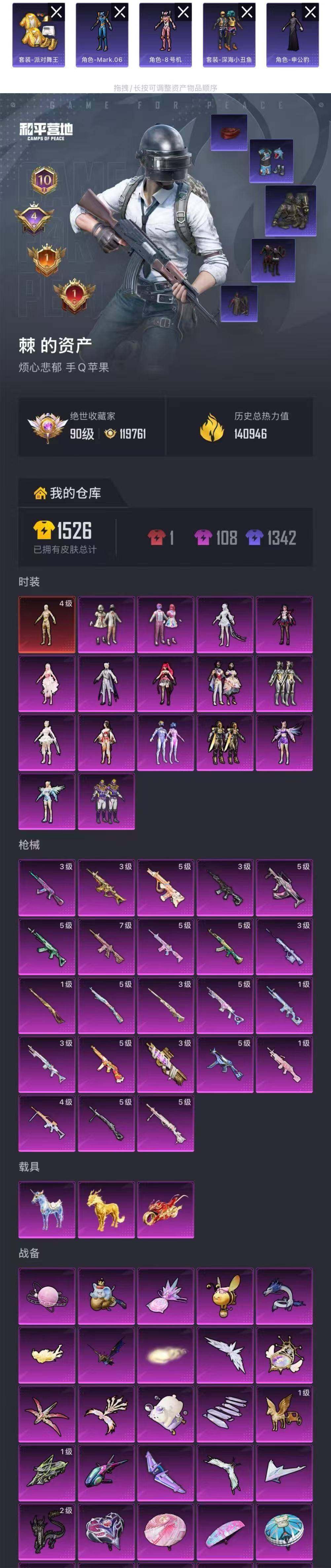 HPQM4109930和平精英账号详情图10