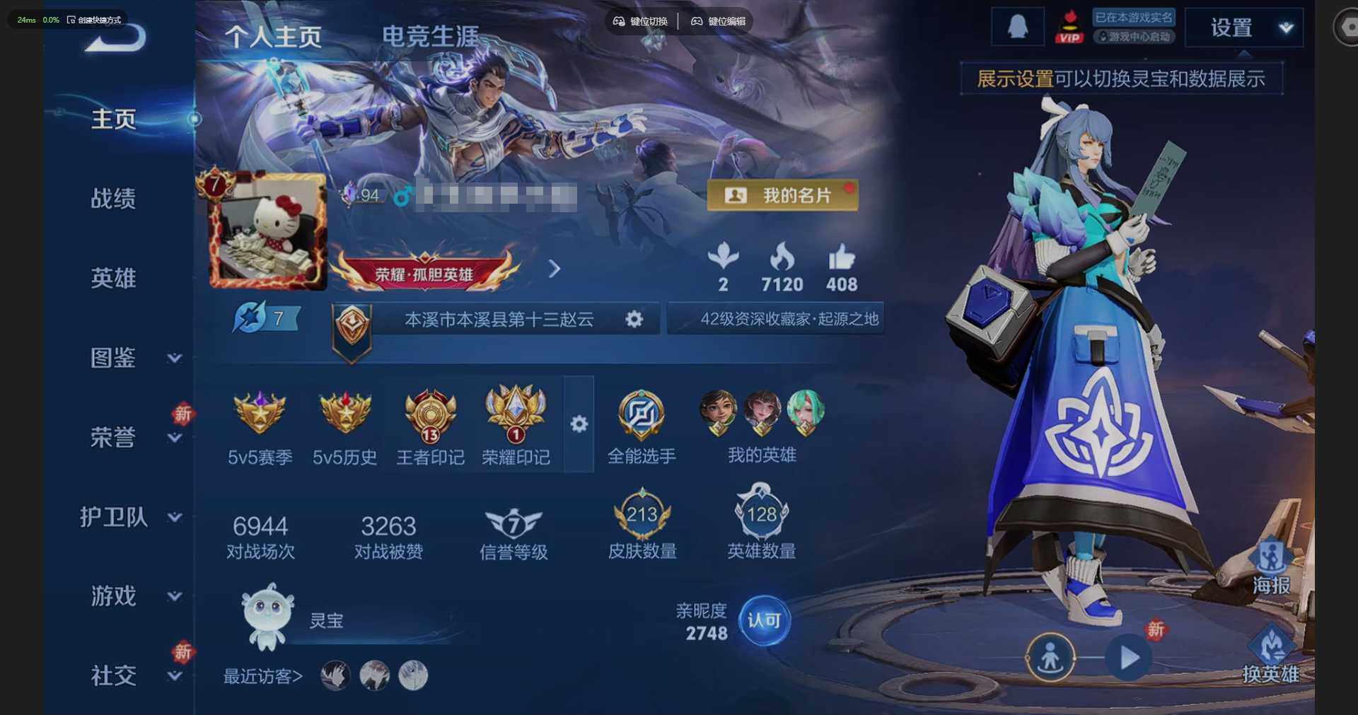 WZQM4203243王者荣耀账号详情图3