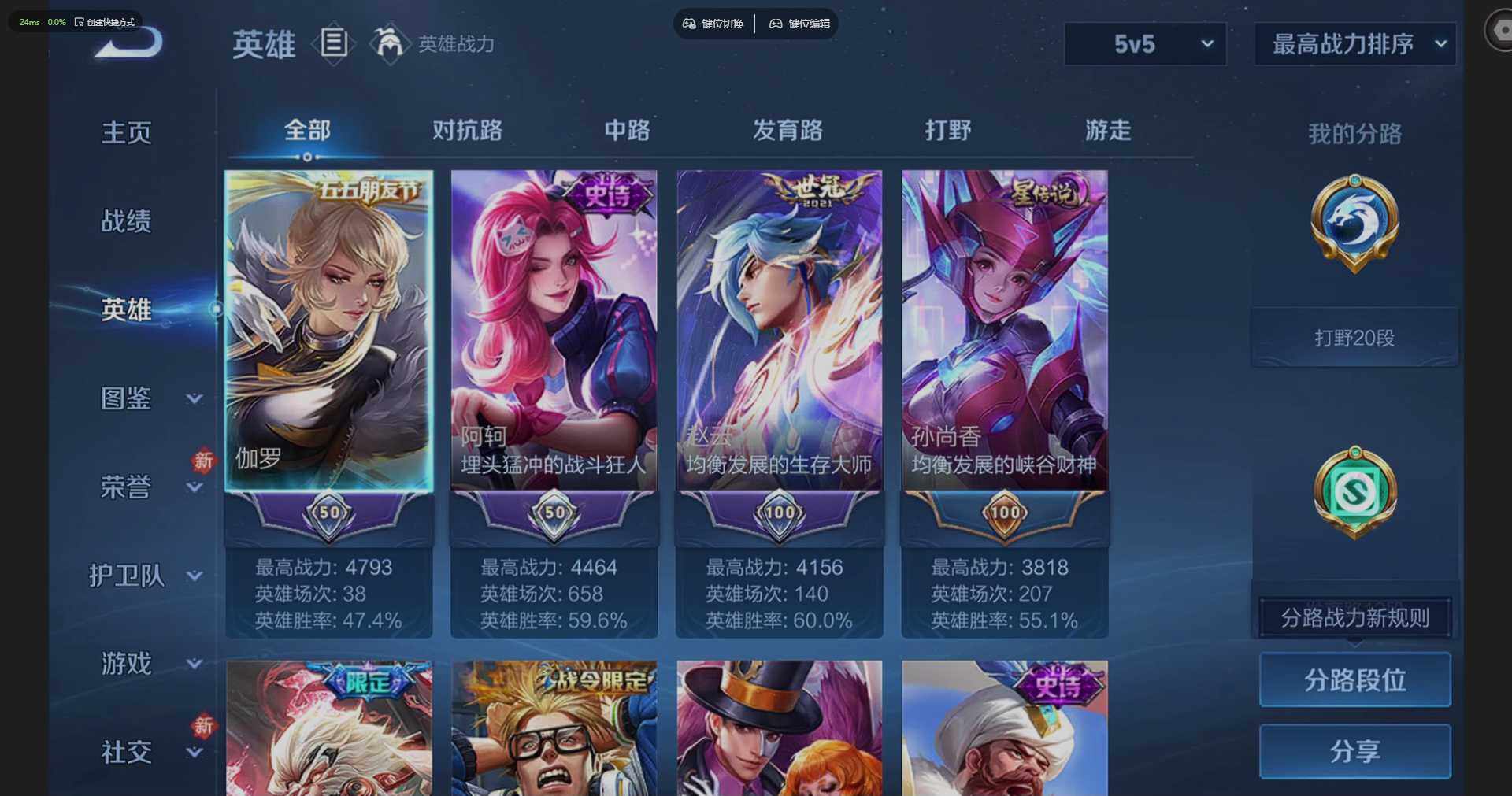 WZQM4203243王者荣耀账号详情图6