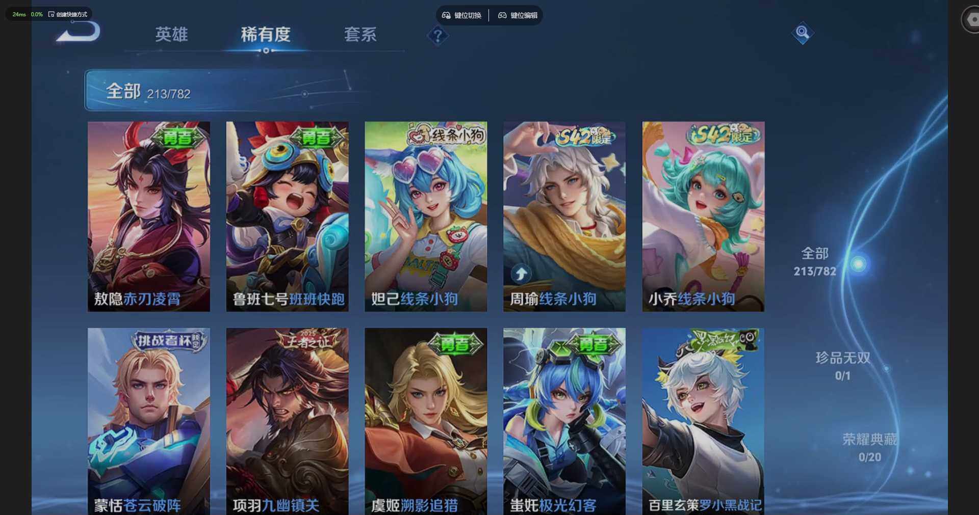 WZQM4203243王者荣耀账号详情图9