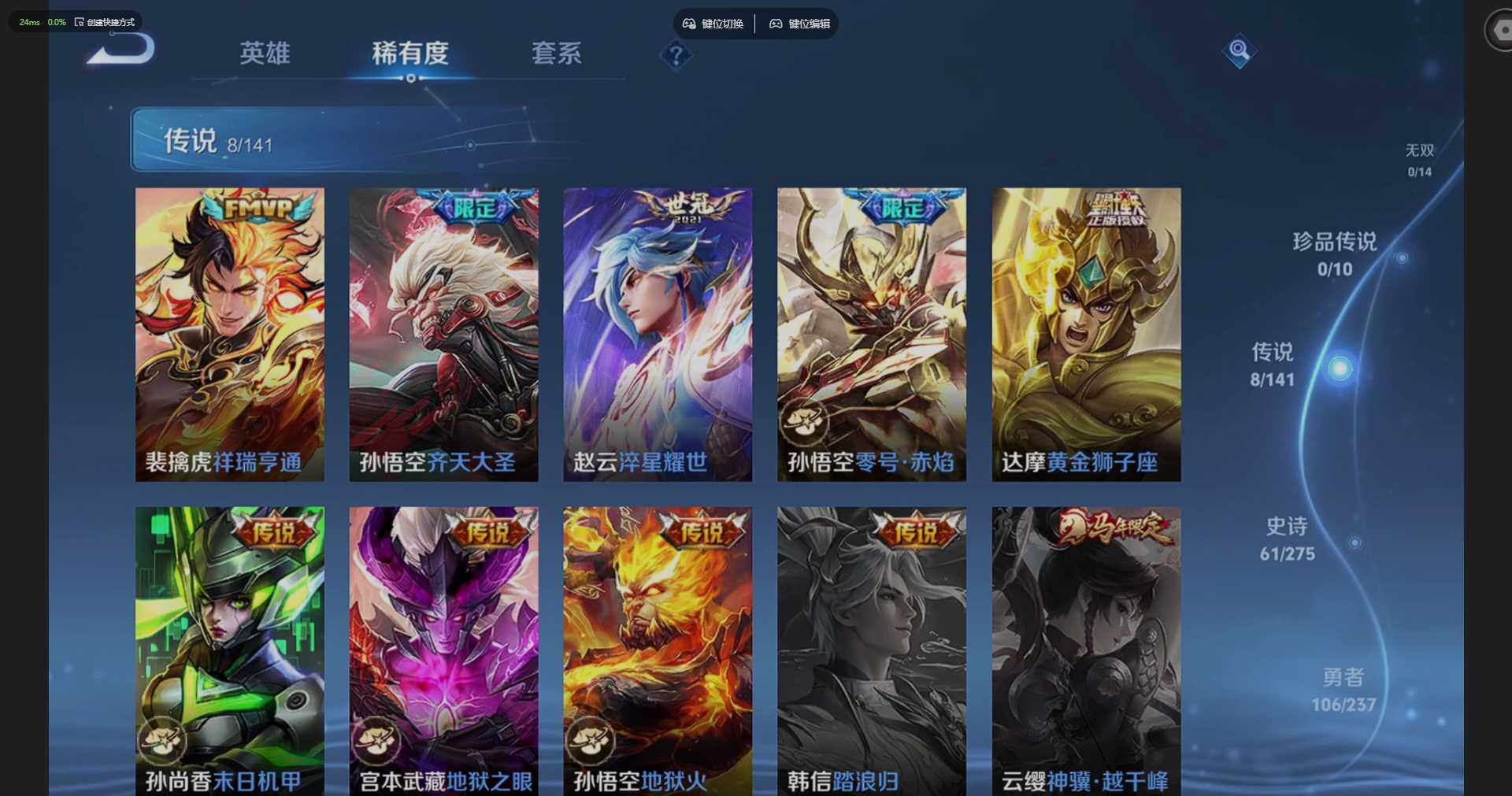 WZQM4203243王者荣耀账号详情图7