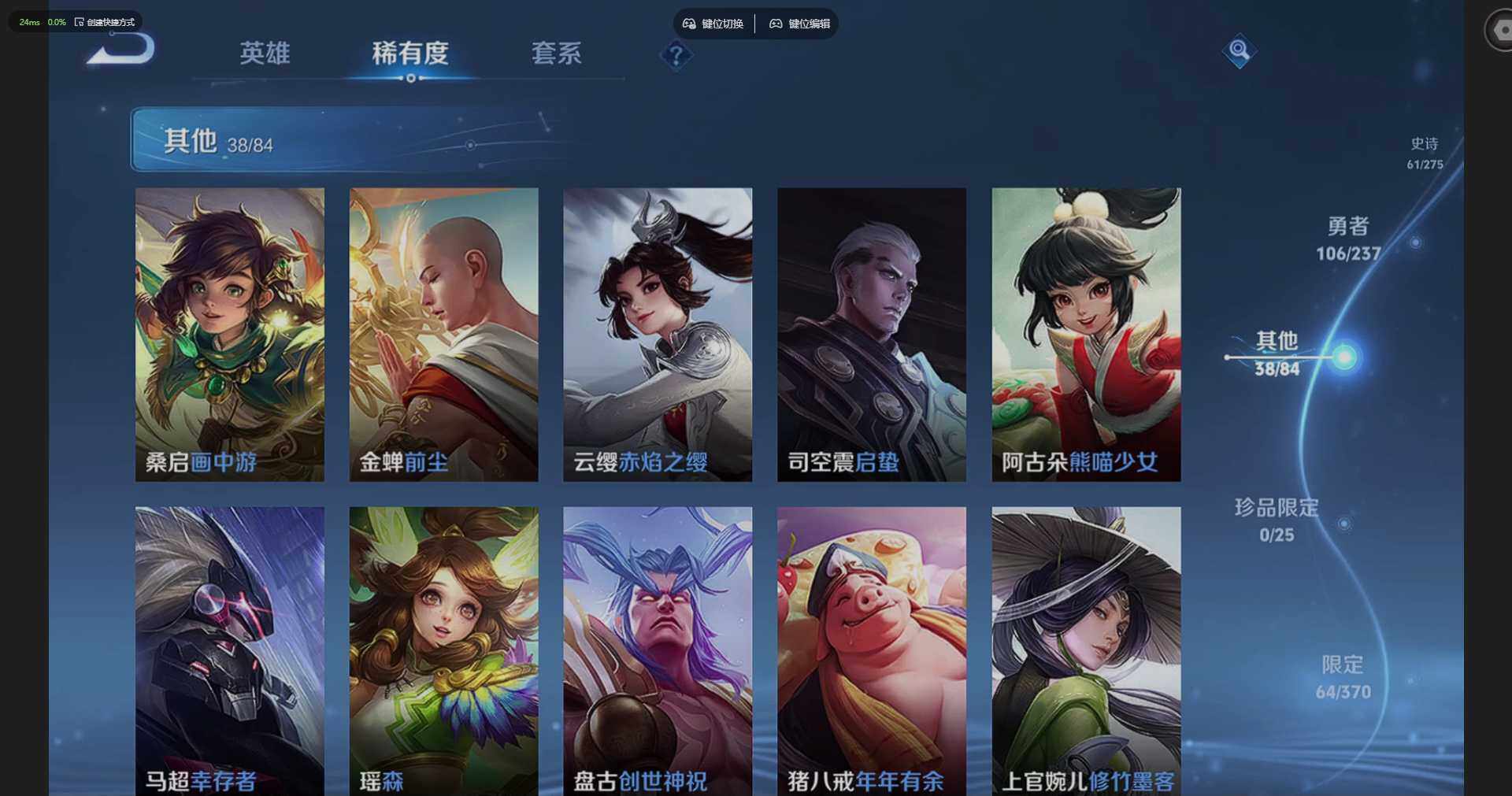 WZQM4203243王者荣耀账号详情图11