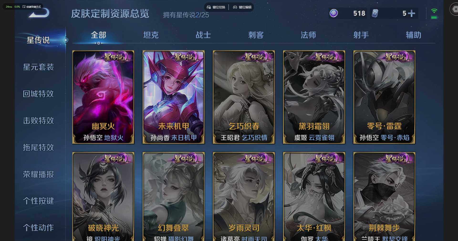 WZQM4203243王者荣耀账号详情图8