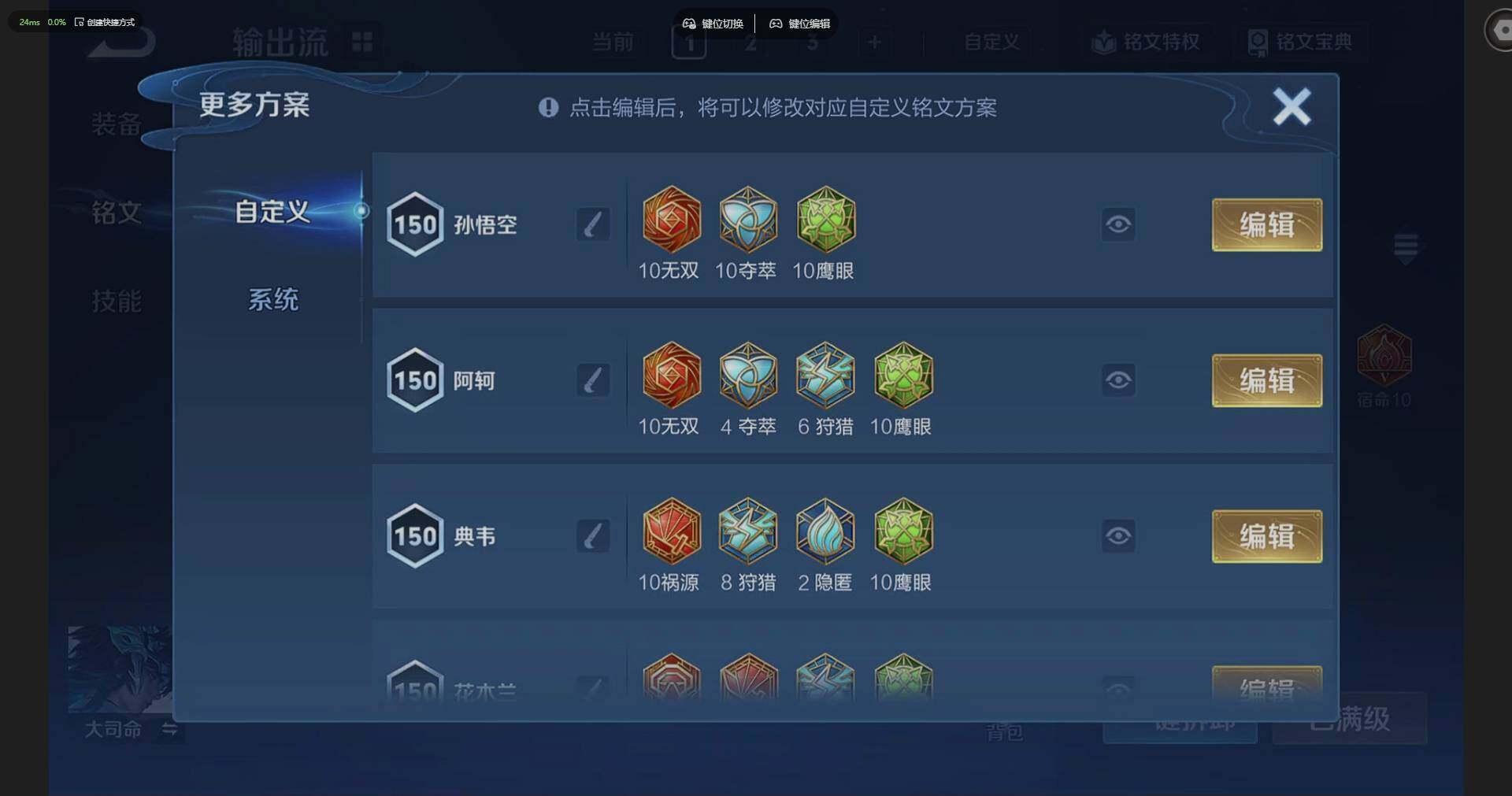 WZQM4203243王者荣耀账号详情图13