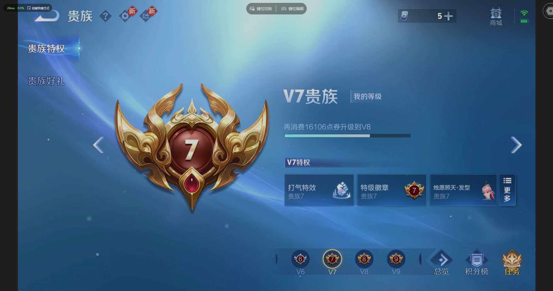 WZQM4203243王者荣耀账号详情图15