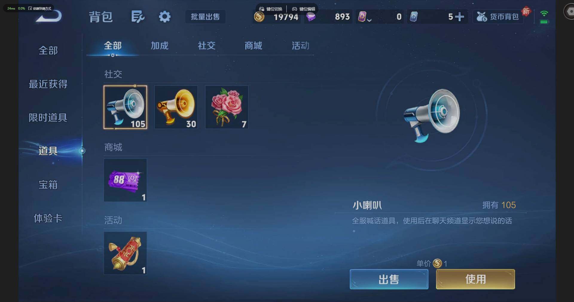 WZQM4203243王者荣耀账号详情图14