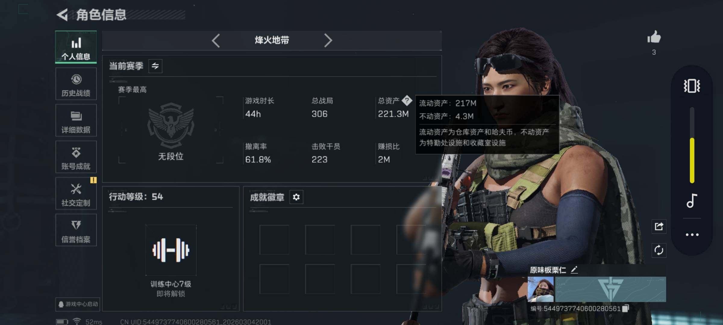 SJZQM458838三角洲行动账号详情图4